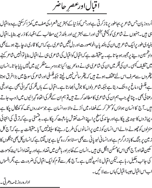 News in Detail