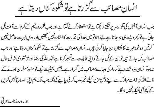 News in Detail