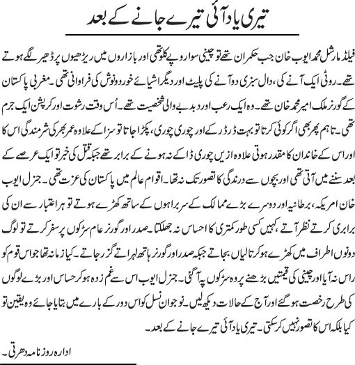 News in Detail