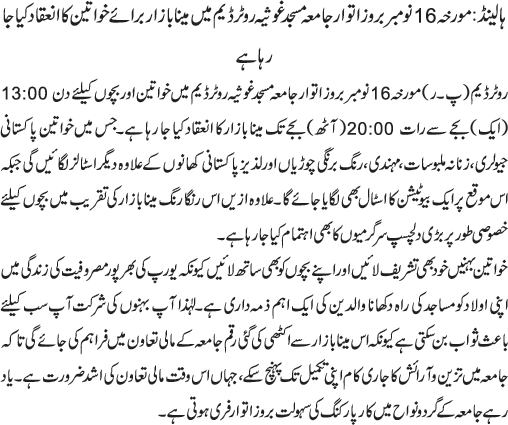 News in Detail
