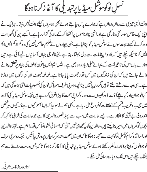 News in Detail