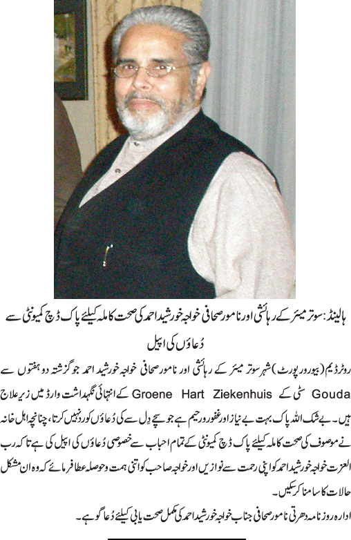 News in Detail