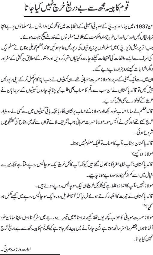 News in Detail