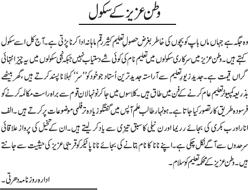 News in Detail