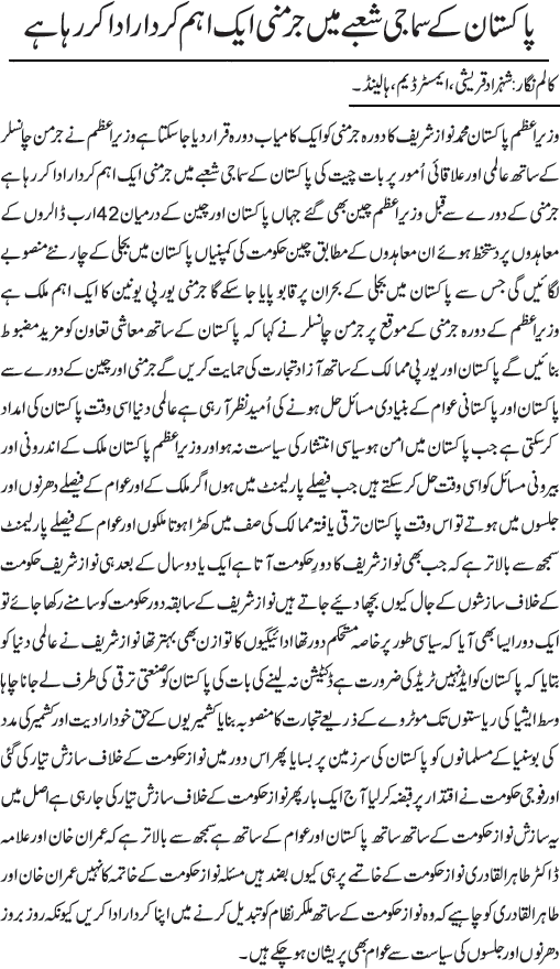 News in Detail