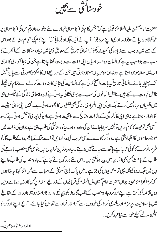 News in Detail