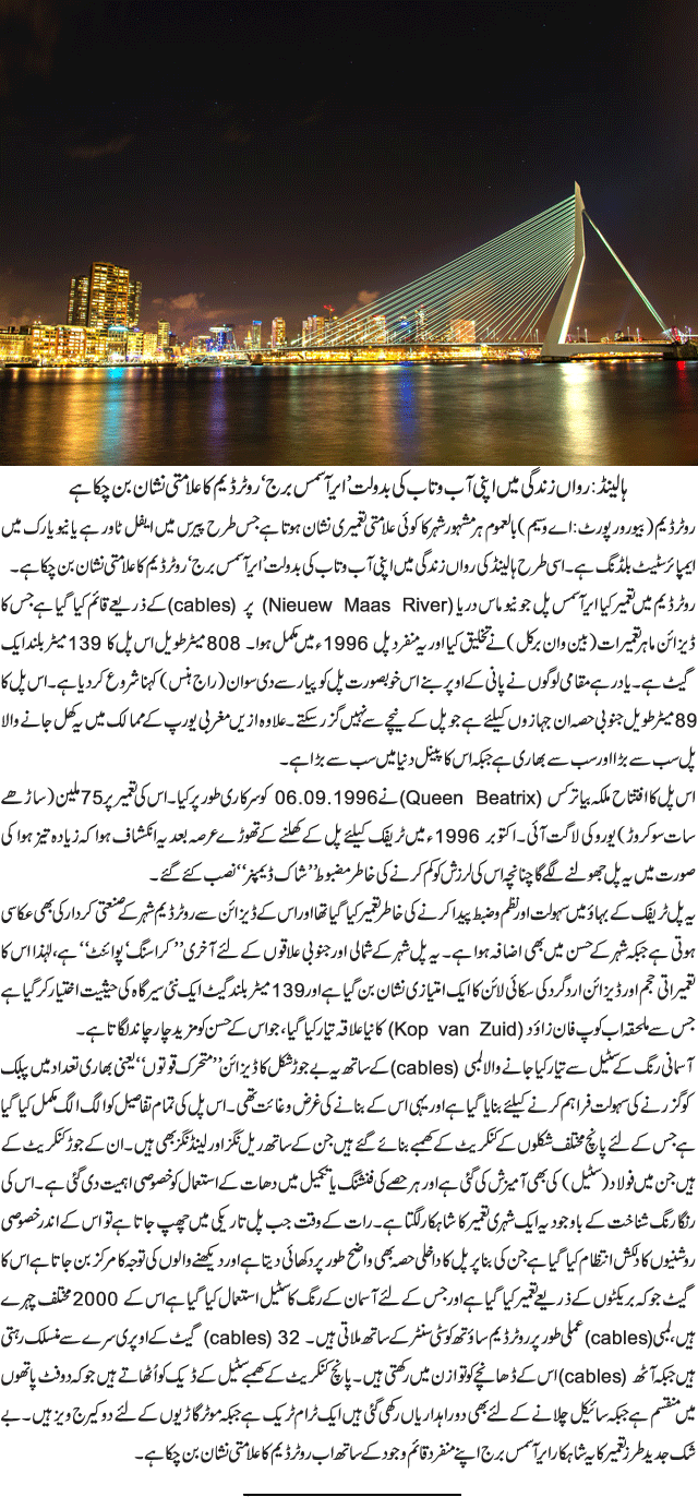 News in Detail