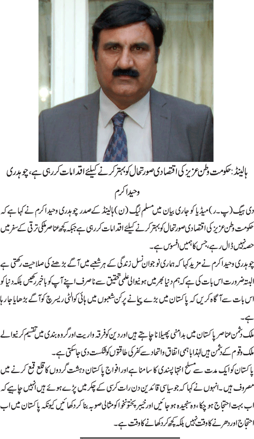 News in Detail