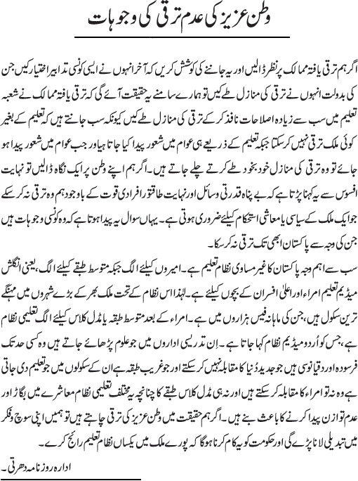 News in Detail