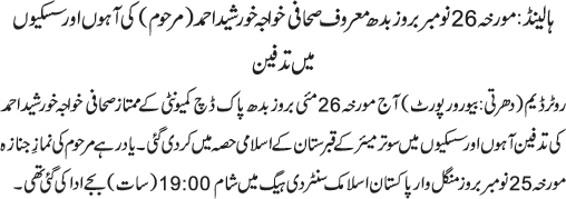 News in Detail