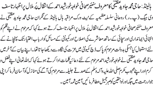 News in Detail