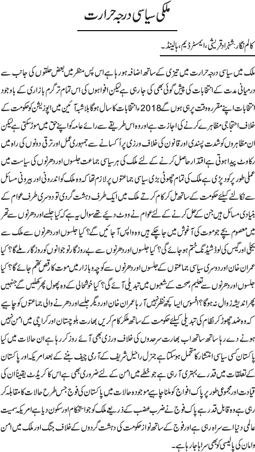 News in Detail