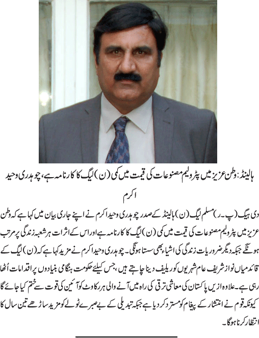 News in Detail