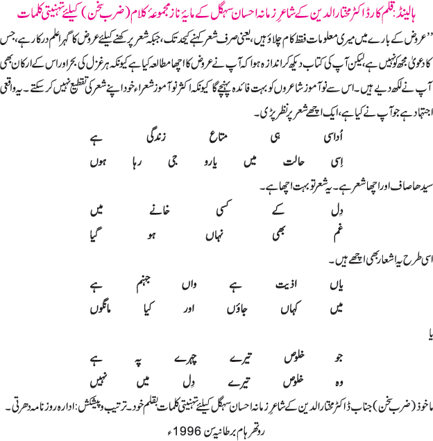 News in Detail