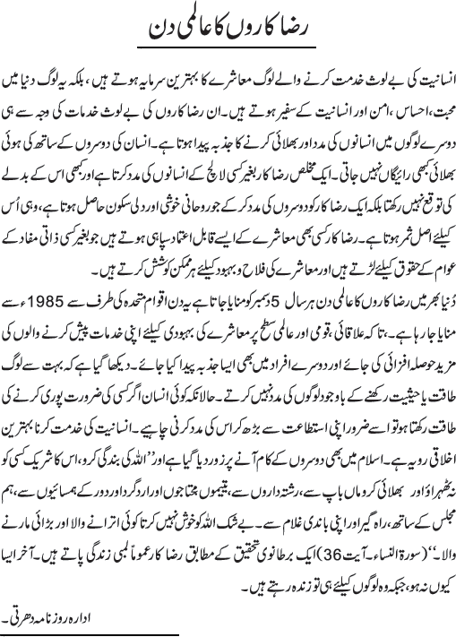 News in Detail