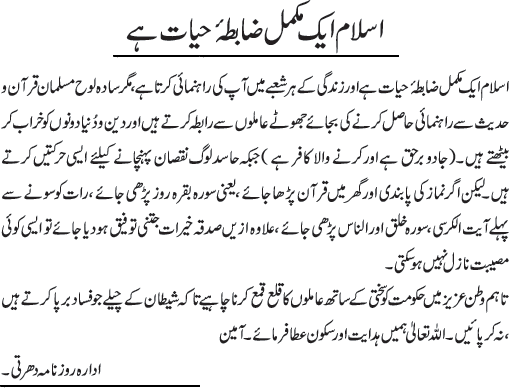 News in Detail