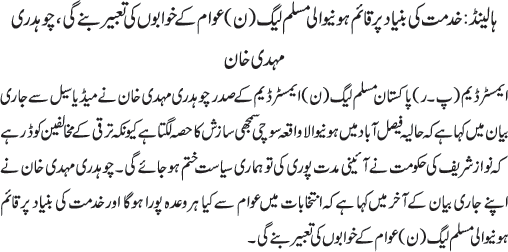 News in Detail