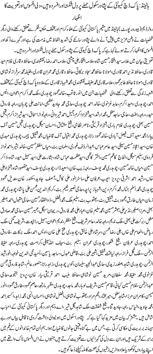 News in Detail