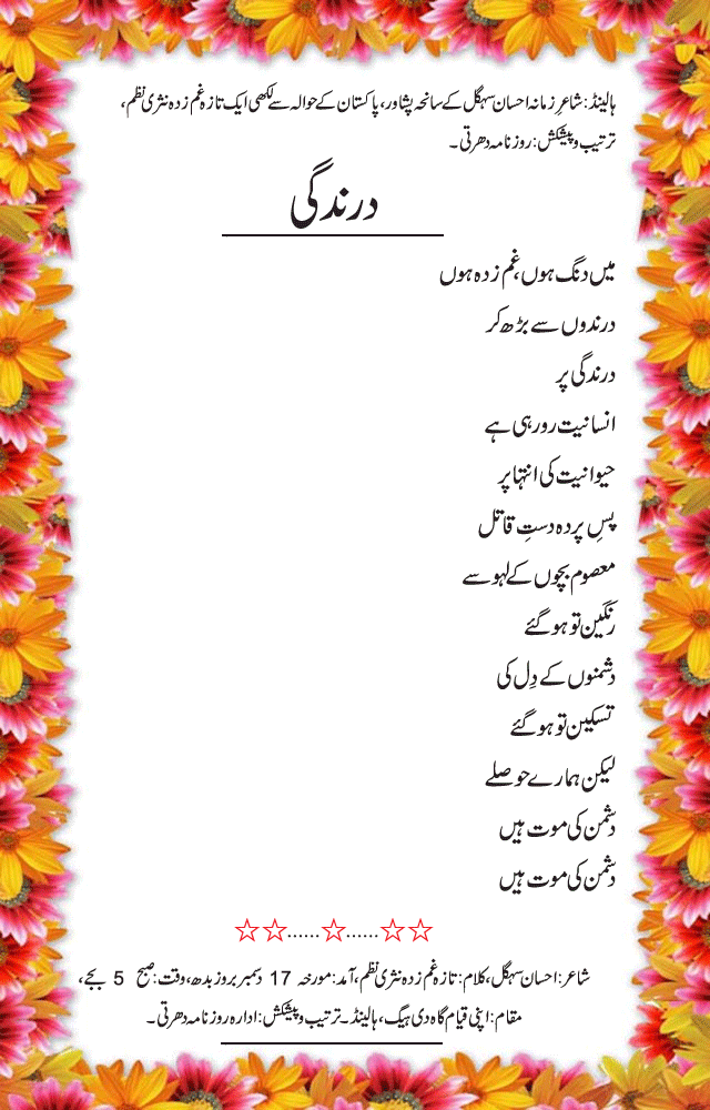News in Detail