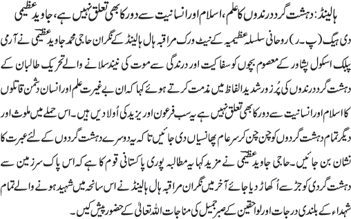 News in Detail