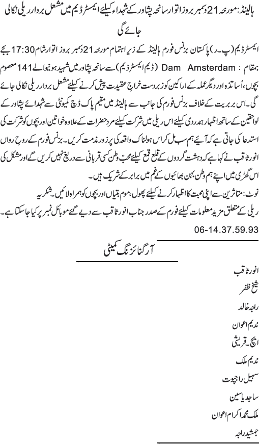 News in Detail