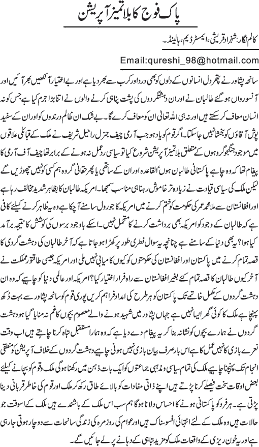 News in Detail