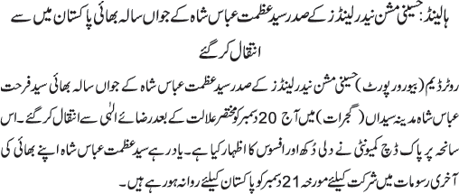 News in Detail