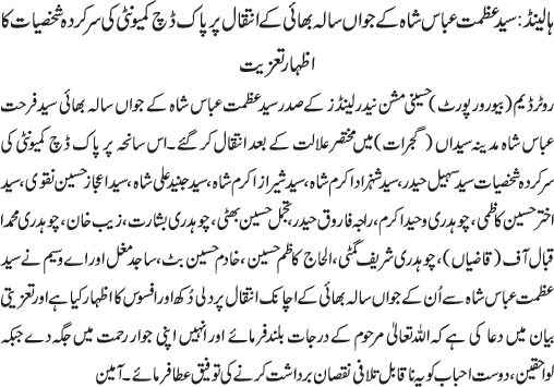 News in Detail