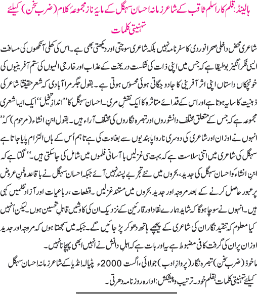 News in Detail