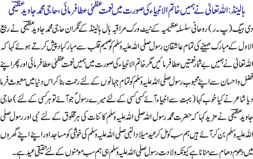 News in Detail