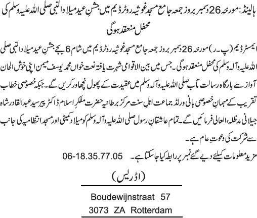 News in Detail
