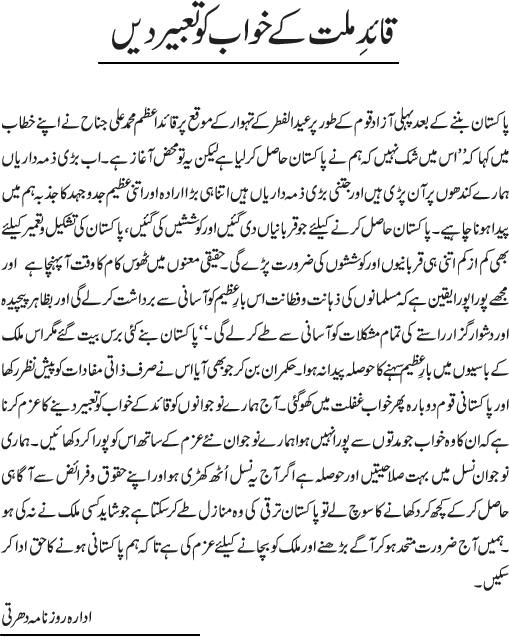 News in Detail