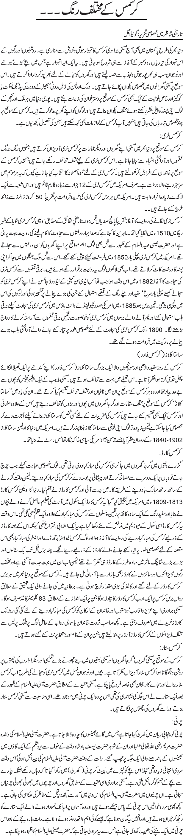 News in Detail
