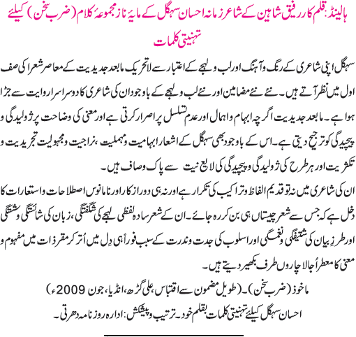 News in Detail