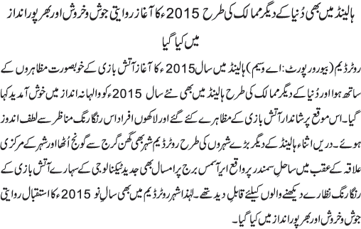 News in Detail