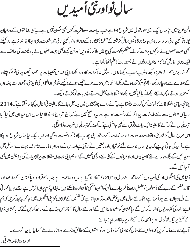 News in Detail