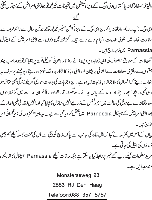 News in Detail
