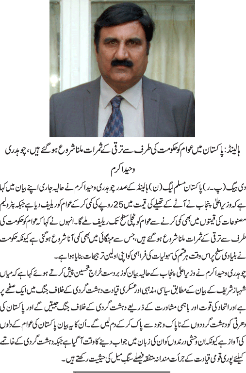News in Detail
