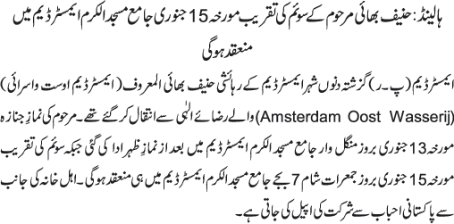News in Detail