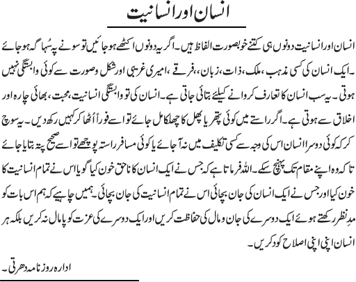 News in Detail