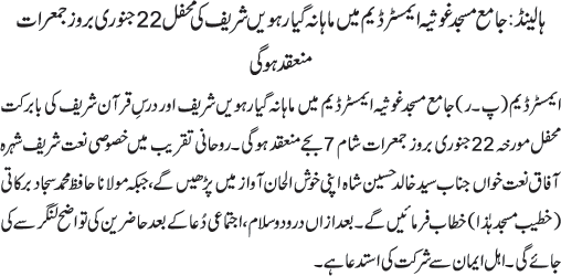 News in Detail