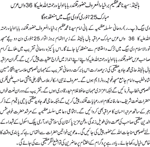 News in Detail