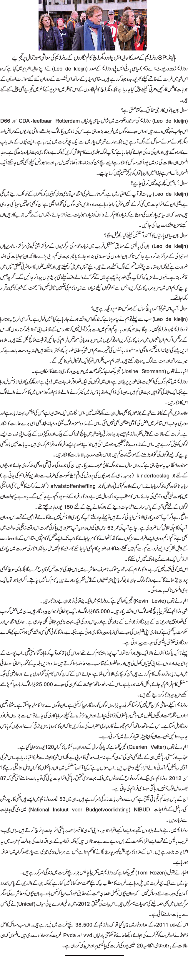 News in Detail