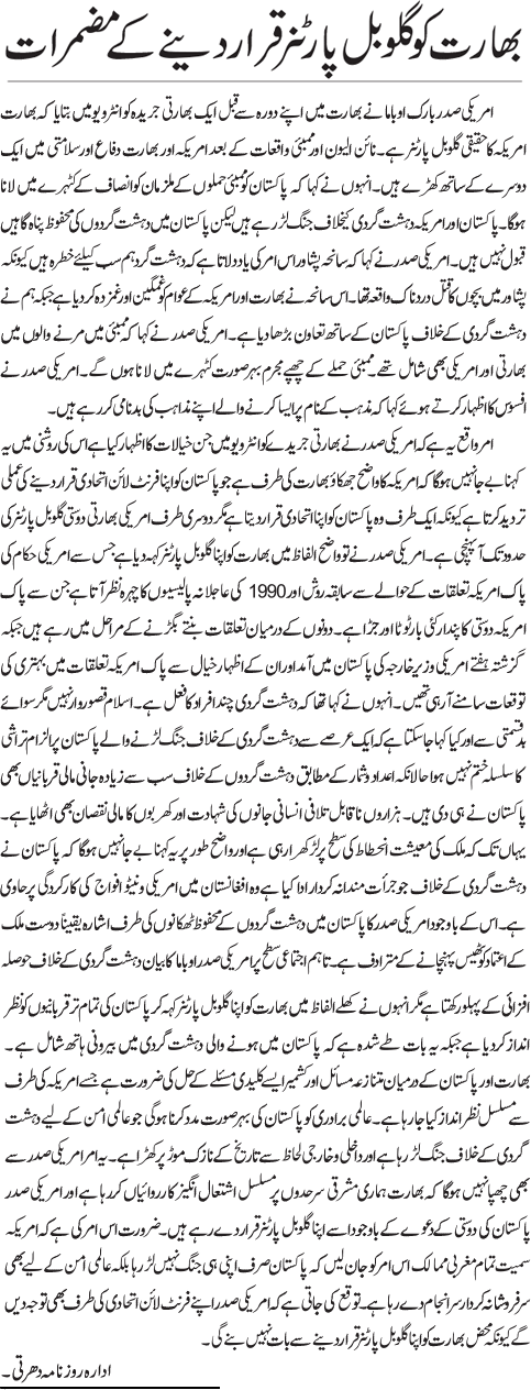 News in Detail