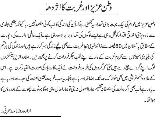 News in Detail