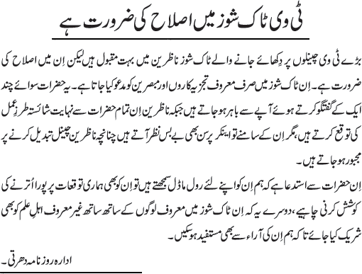 News in Detail
