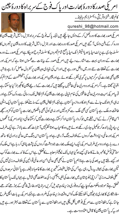 News in Detail