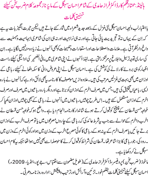 News in Detail