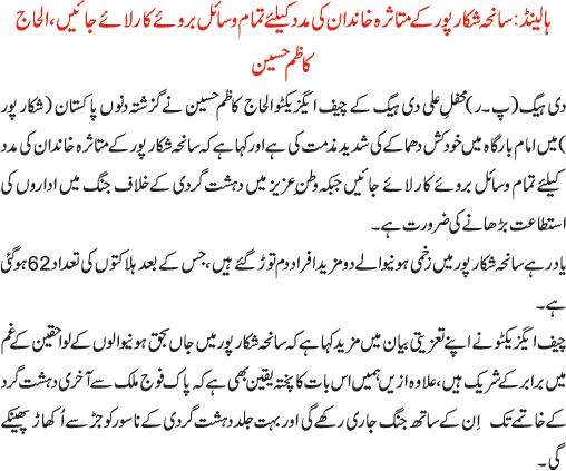 News in Detail