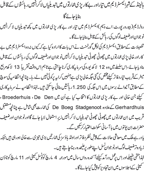 News in Detail